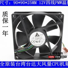 Ʒ̨_ AUB0912VH 9225 12V 0.60A 9CM/ PWMٙCL