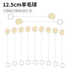 12.5cm羊毛球 酒精染料上色羊毛球刷 胶水球刷 皮革护理擦油工具