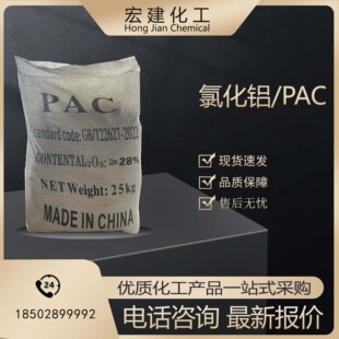 ���I���ۺ��Ȼ��X 25kg����b ��Ч��ˮ������ PACԭ�� �S��ֱ��