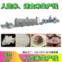 山东自动化人造生产流水线