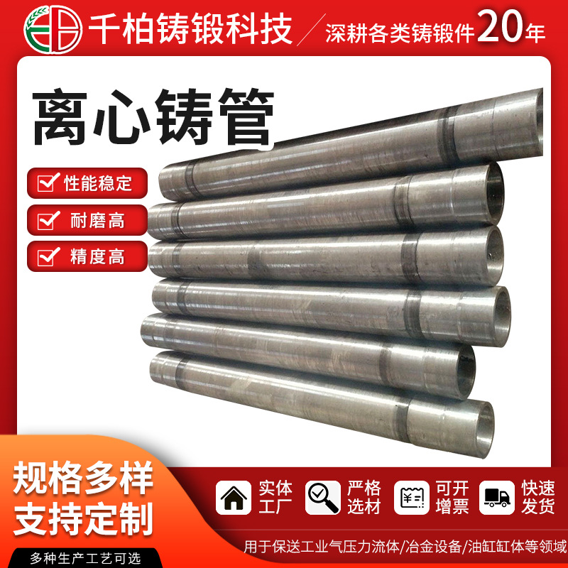 高铬白口铸铁 不锈钢离心铸管 冶金石油用精密离心铸造工艺管材