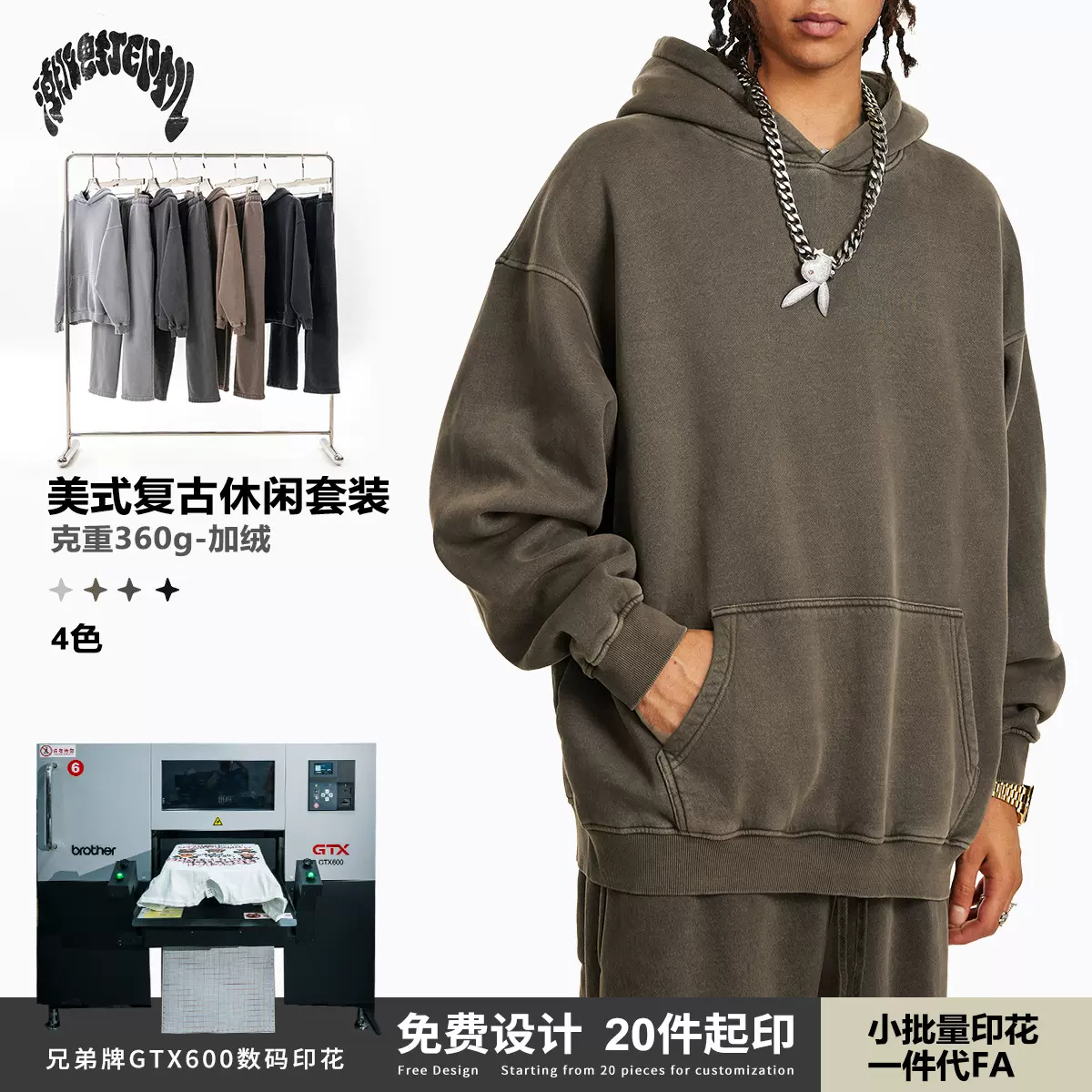 2025秋冬美式潮牌高品质宽松基础款复古水洗加绒卫衣休闲套装男