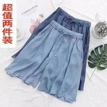 牛仔五分裤女夏季薄款大码高腰裙裤大码宽松休闲天丝阔腿短裤中裤