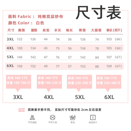 Thin home clothes suit plus size plus size long-sleeved gauze confinement clothes pure cotton pajamas cardigan 200 pounds breastfeeding