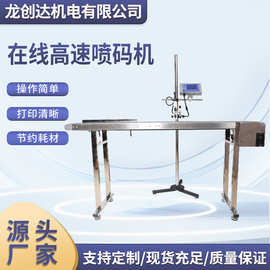 喷码机打生产日期全自动流水线鸡蛋输送台传送带在线激光打印