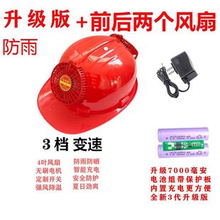 Double Fan Safety Hat with Fan Air Conditioning Hat Site Sun Protection Artifact Helmet Sunshade Charging Multifunctional Summer