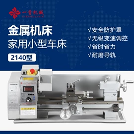 车床;铣床;液压整机