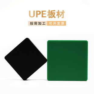 Manufacturer's Ultra-High Molecular Weight Polyethylene Sheet Upe Plastic Sheet Wear-Resistant Zero-Cut Ultra-High Molecular Weight Polyethylene