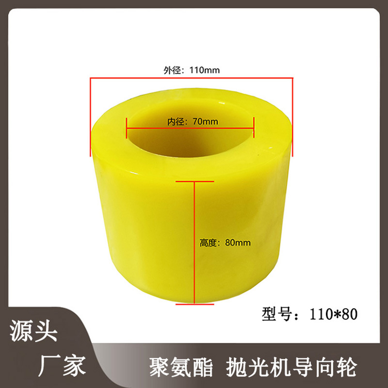 圆管外圆抛光机通用配件万向轮导向轮聚氨酯轮被动轮型号齐全胶轮