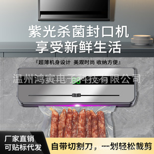Cross-border vacuum sealing machine small household food preservation packaging plastic sealing machine purple light sterilization external cutting knife generation