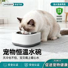 宠物恒温饮水机猫碗酸奶机猫咪喝水狗狗温水器宠物水碗冬天加热碗