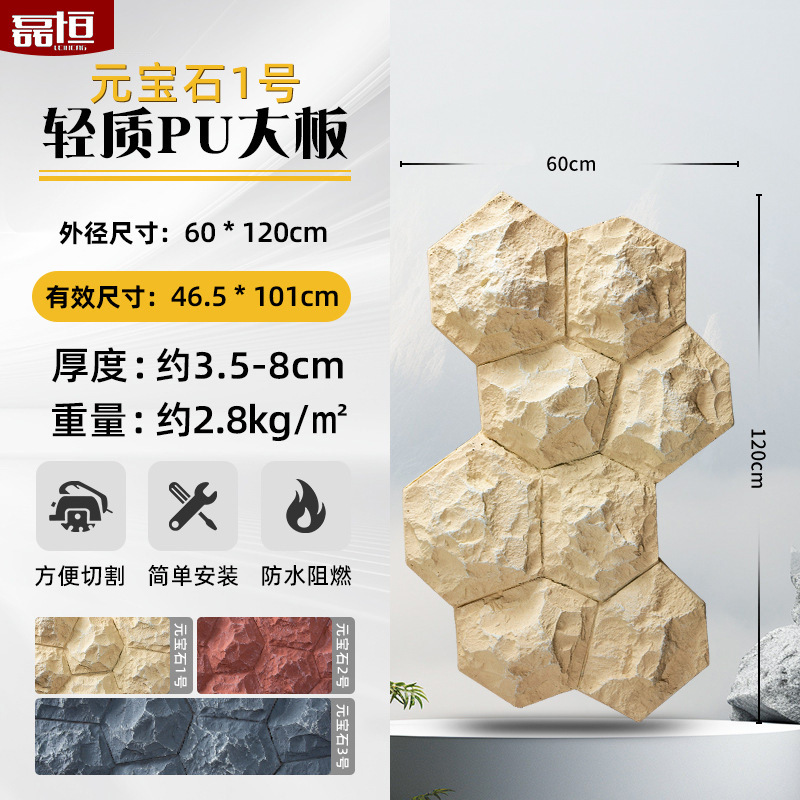 Pu imitación piedra cultura piedra pared exterior ladrillo PU piedra pared de fondo patio al aire libre tablero decorativo adoquines villa pared