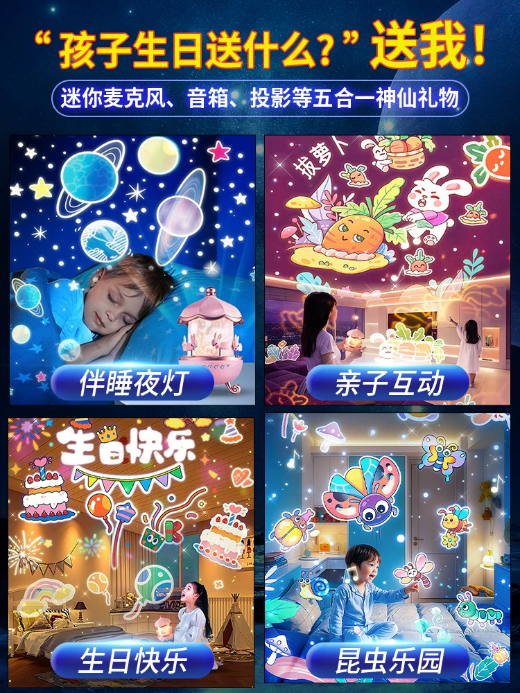 Игрушка, звёздный проектор, лампа, 6 лет, подарок на день рождения