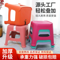 小凳子家用塑料加厚客厅茶几板凳椅子儿童卫生间洗澡浴室换鞋矮凳