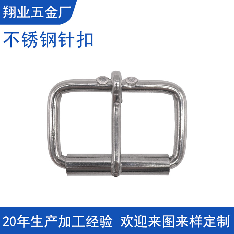 不锈钢圆针定位皮带针扣潜水腰带扣固定不移位线扣无缝管滚筒针扣