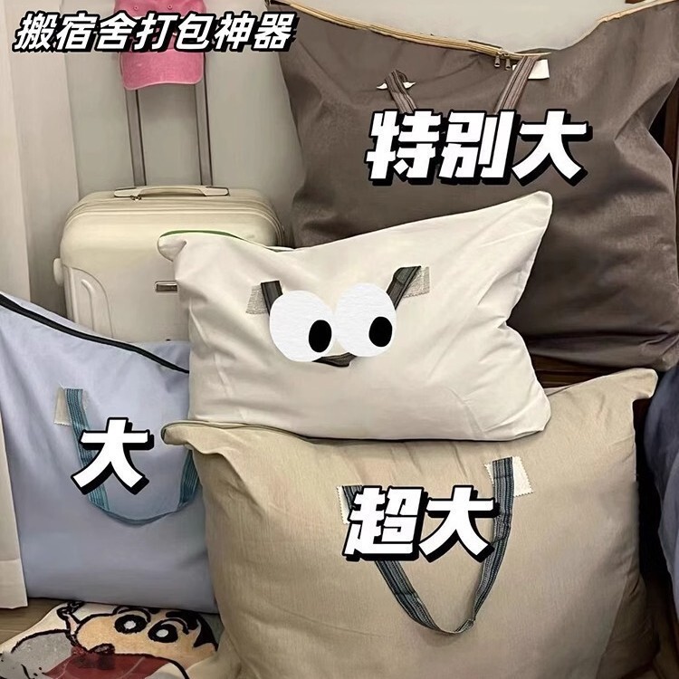 批发被子衣服收纳袋大容量加厚搬家打包学生行李袋潮流防水购物袋|undefined