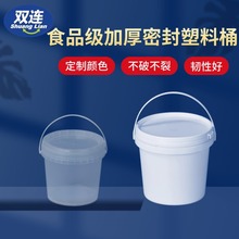 双连食品级2L外卖打包餐盒水果捞梨膏捞汁小海鲜塑料桶食品级密封
