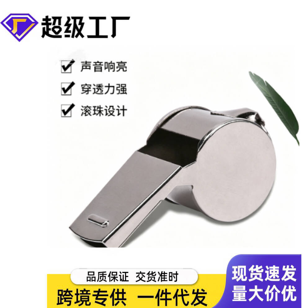 裁判口哨金属哨子不锈钢口哨金属口哨运动口哨体育运动用品带挂绳
