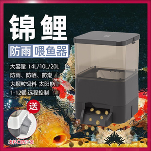 Koi Feeder Koi Automatic Fish Feeder Timed Feeder Ornamental Fish Feeder Large Capacity