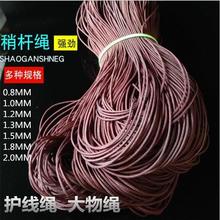 竿稍绳子杆稍尖套红绳主线绳子竿头绳咖啡色手竿杆梢绳钓鱼竿配件