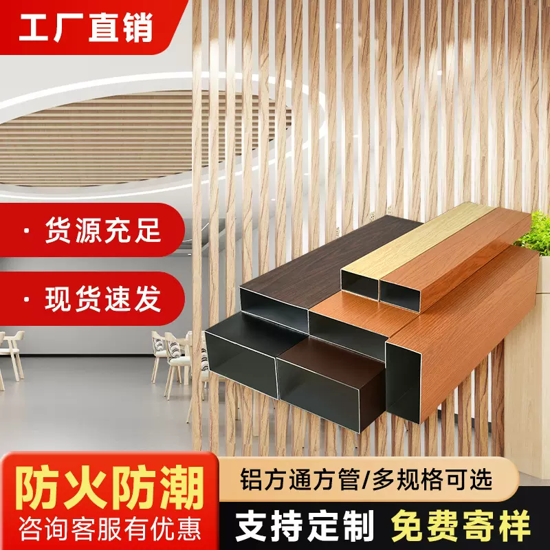 木纹铝方通方管型材定制门头外墙四方管隔断铝管现货铝方管铝合金