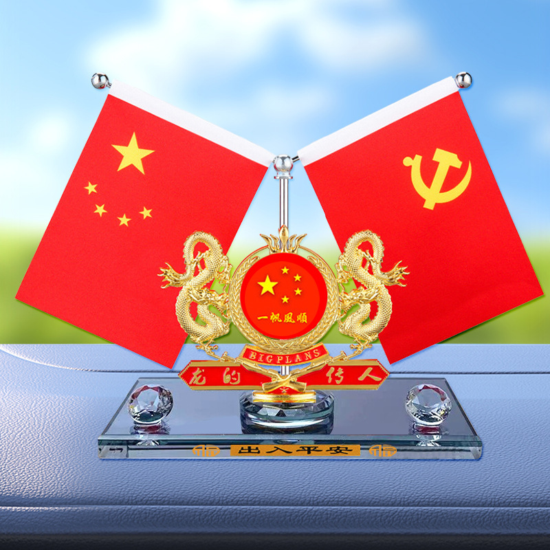 大底座+雙龍 一帆風順