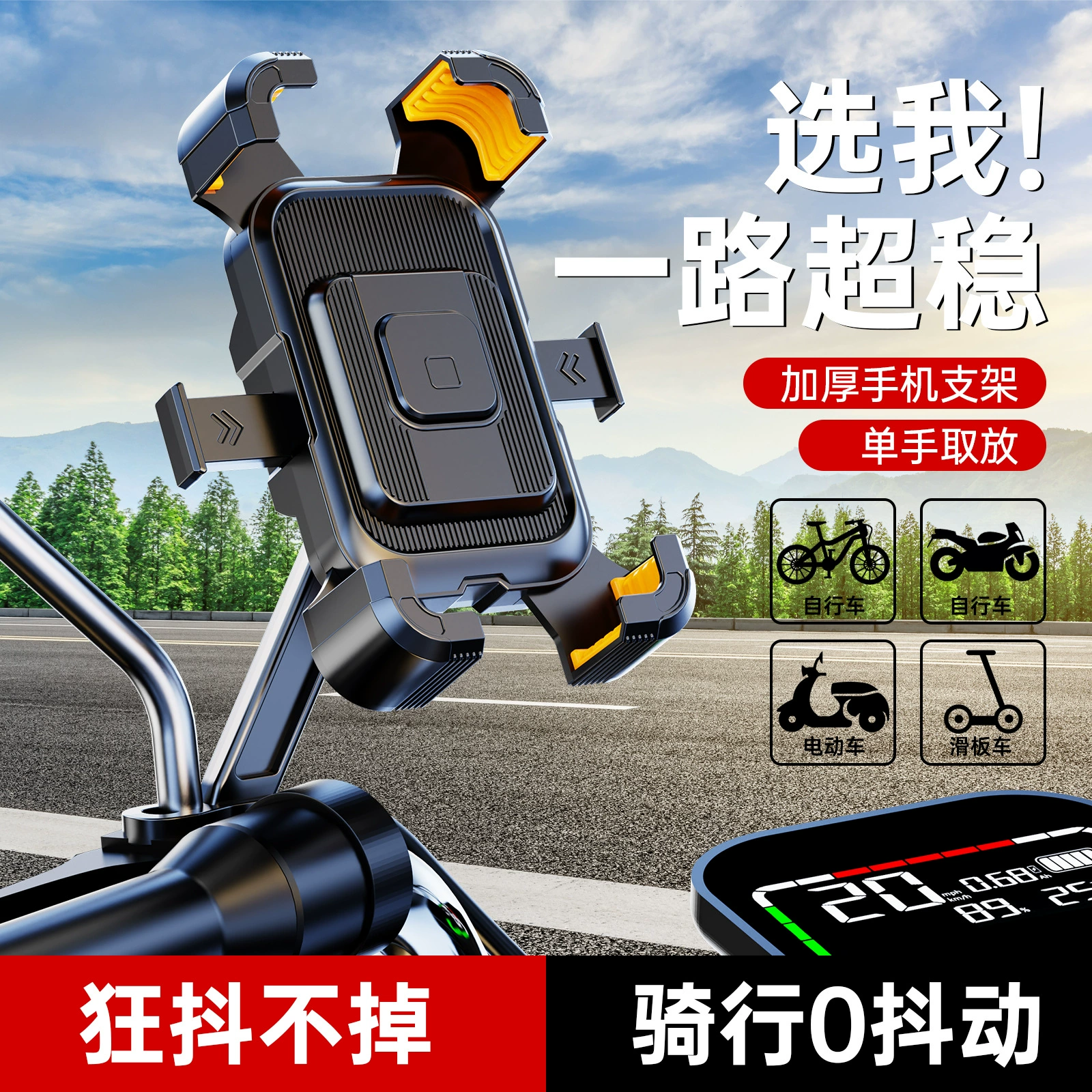 Навигационный кронштейн для электромобиля, кронштейн для мобильного телефона, автомобильный кронштейн для мотоцикла, велосипеда, фиксированный кронштейн