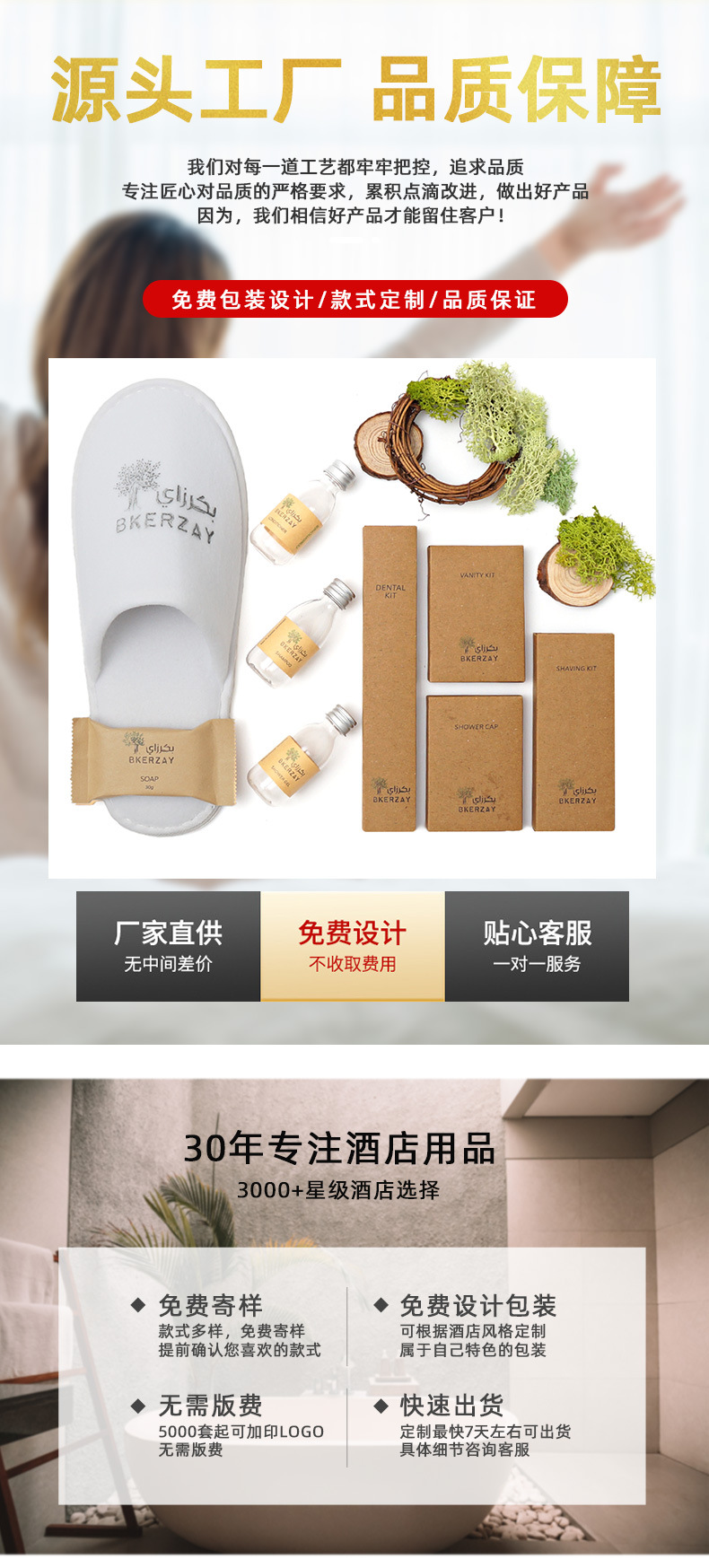 详情页---副本_02