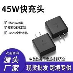 跨境电商45W充电器美规插脚适用三星超级快充头GalaxyS23充电头