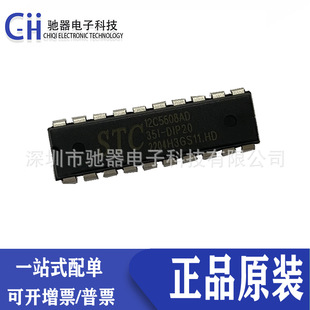 ԭ�bSTC12C5608AD-35I-PDIP20 STC12C5608AD-35I-DIP20ֱ���Ƭ�C