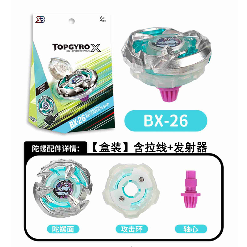 【现货几十款】跨境热卖爆旋SB陀螺新品升级BX-UX-CX系列合金玩具|undefined