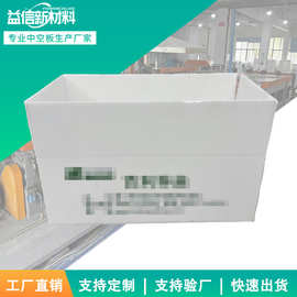 可循环中空板种苗箱  农业育苗防水周转包装PP塑料中空板种苗箱