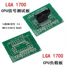 LGA1700 CPU信号测试板X4 3.0 X8 5.0带灯测试仪 配送假负载