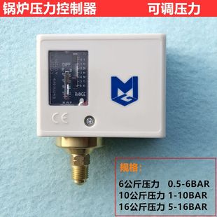 ✅Yyo automatic steam boiler pressure controller 10kg industrial generator adjustable pressure switch installation