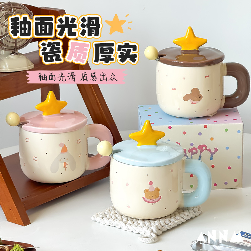 可爱卡通陶瓷马克杯带盖情侣水杯女生高颜值杯子家用喝水生日礼物|undefined