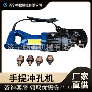 Portable Punching Machine, Electric Hydraulic Angle Iron Angle Steel Puncher, Small Channel Steel Stainless Steel, Photovoltaic Hole Opening