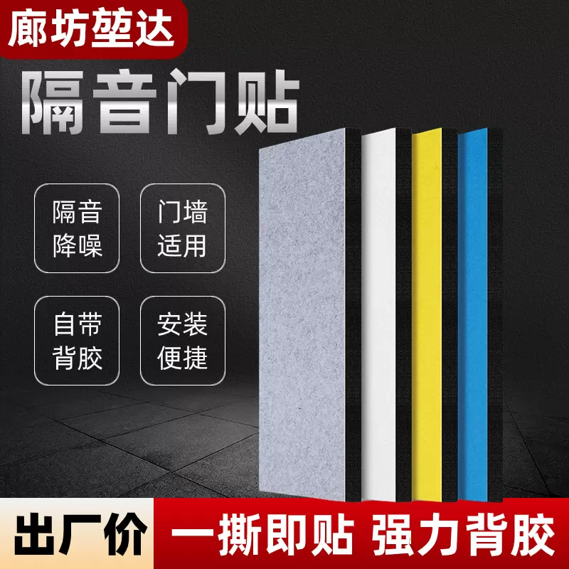 隔音棉墙体墙面吸音门贴卧室隔音板家用消音毛毡神器自粘墙贴