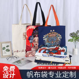 帆布袋定制logo图片环保购物棉布袋广告宣传双肩抽绳背包现货定做