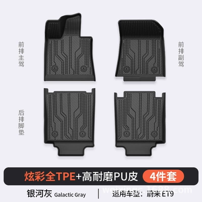Modelə uyğun ayaqaltı – Tpe Car Floor Mats - carbon-fiber-black-et9-3-piece-set-2025-modelfull-tpepuhigh-side-protectionstandard-set