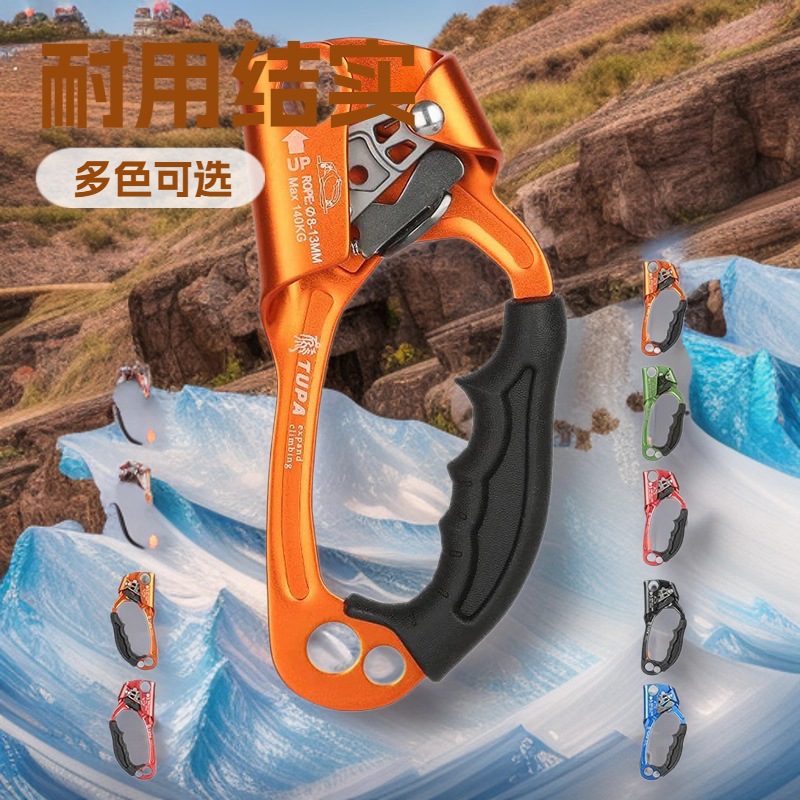 现货户外上升器手式爬绳器攀爬器攀登器攀岩上升器抓攀器装备右手