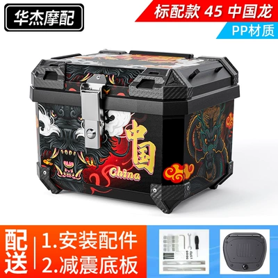 tail box – Motorcycle trunk - standard-model-45lchinese-dragon-shock-absorbing-base-pp-material