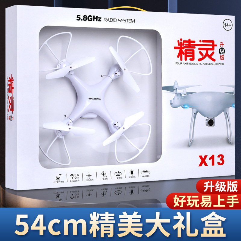 Four-axis UAV one-click return remote control aircraft aircraft toy model aircraft primary and secondary school students gift children's toy