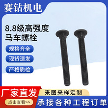 8.8���ߏ����R܇��˨ ��ɫ��A�^���i�ݽz GB12�l���R܇˨