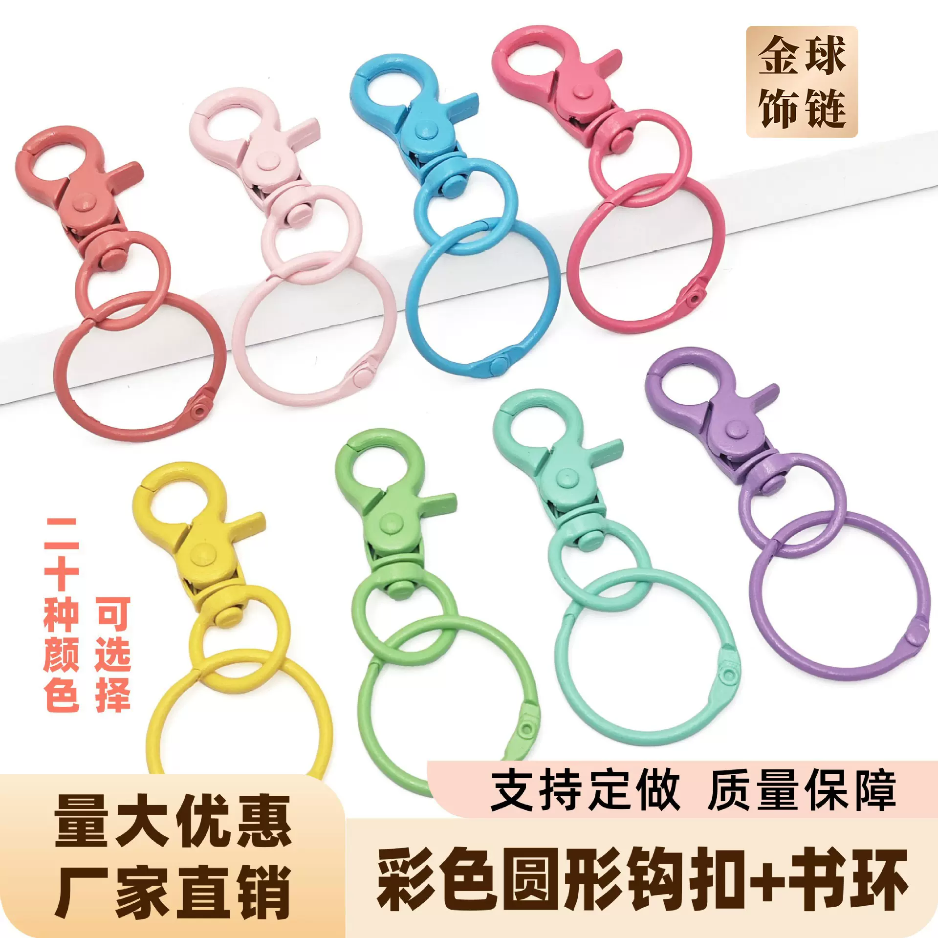 diy饰品配件简约彩色烤漆钥匙扣毛绒娃娃扣包包挂件圆圈狗钩扣