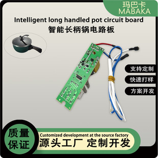 Long Handle Electric Heating Pot Circuit Board Multifunctional Household Small Electric Pot Smart Cooking Noodle Pot Student Dormitory Cooking Pot COB Board