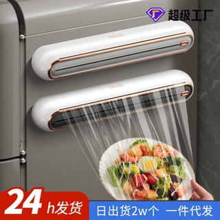 保鲜膜切割器磁吸食品级家用厨房一次性保鲜膜切割盒冰箱神器批发