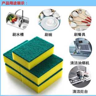 Wholesale scouring pad large size double-sided dish cloth sponge scouring cloth kitchen scouring pad
