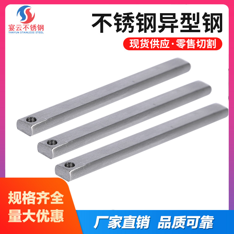 304 316不锈钢异型钢建筑工程工业级实心方钢可按要求制作加工