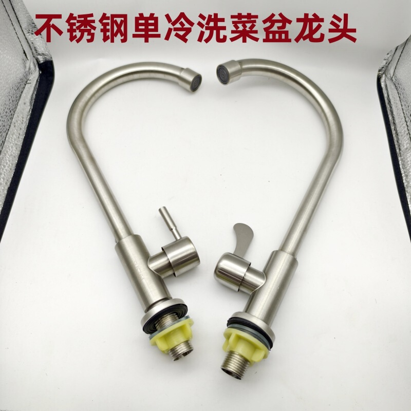 brushed stainless steel vertical single cold faucet kitchen dish washing cold faucet switch single single hole with hose