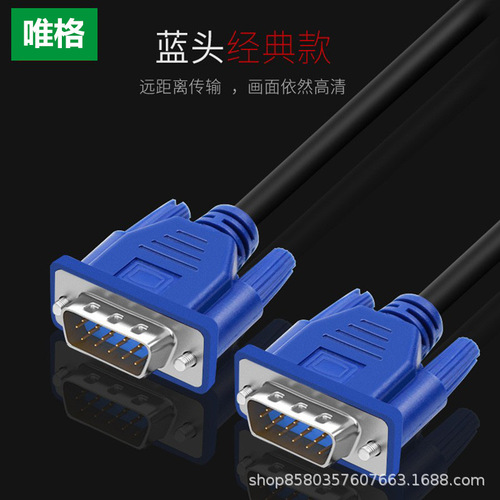 Weige VGA cable computer TV HD connection cable projector video adapter cable vga3+6 extension cable manufacturer